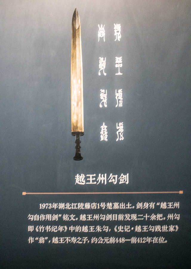 组图越王勾践剑和一把西瓜刀差不多长