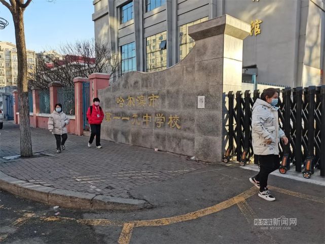 呼兰一中图片