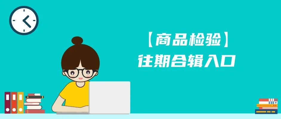消之宝