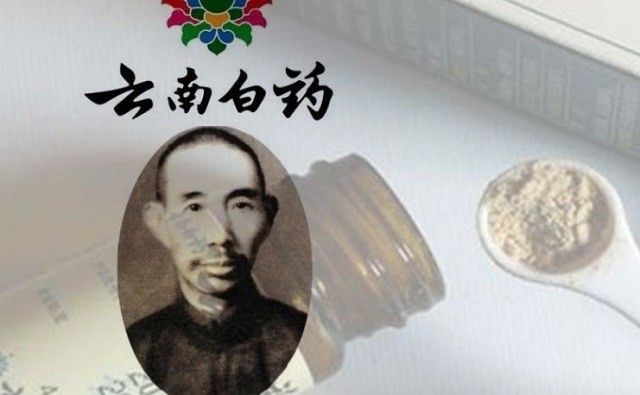 云南白药创始人曲焕章因拒交秘方受迫害致死后人现状让人欣慰