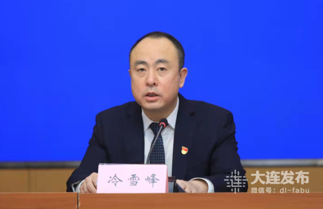 会,邀请市发展和改革委员会主任冷雪峰通报当前全市经济社会发展情况