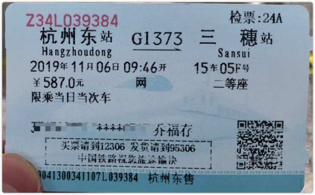 体育老师年终告白|丁蕙实验小学乔福存:两张车票记录2020