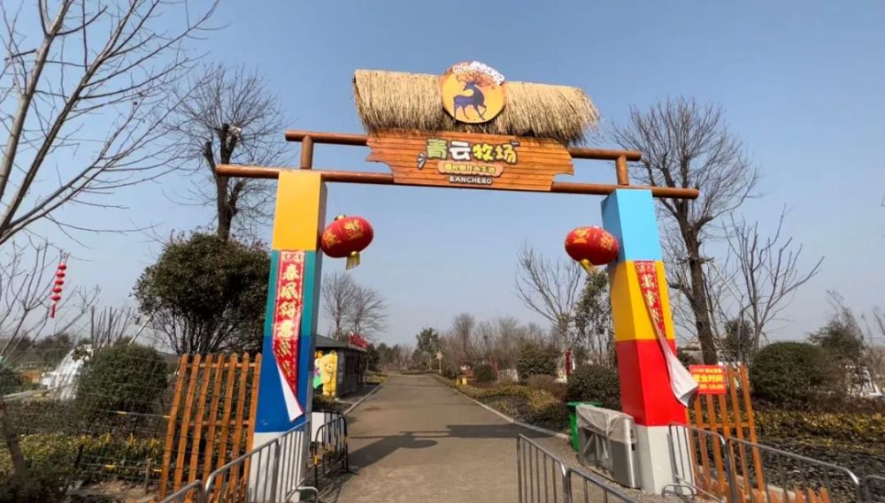 enter title青云牧场以休闲观光牧场结合农业种植,特色牧业养殖和观光