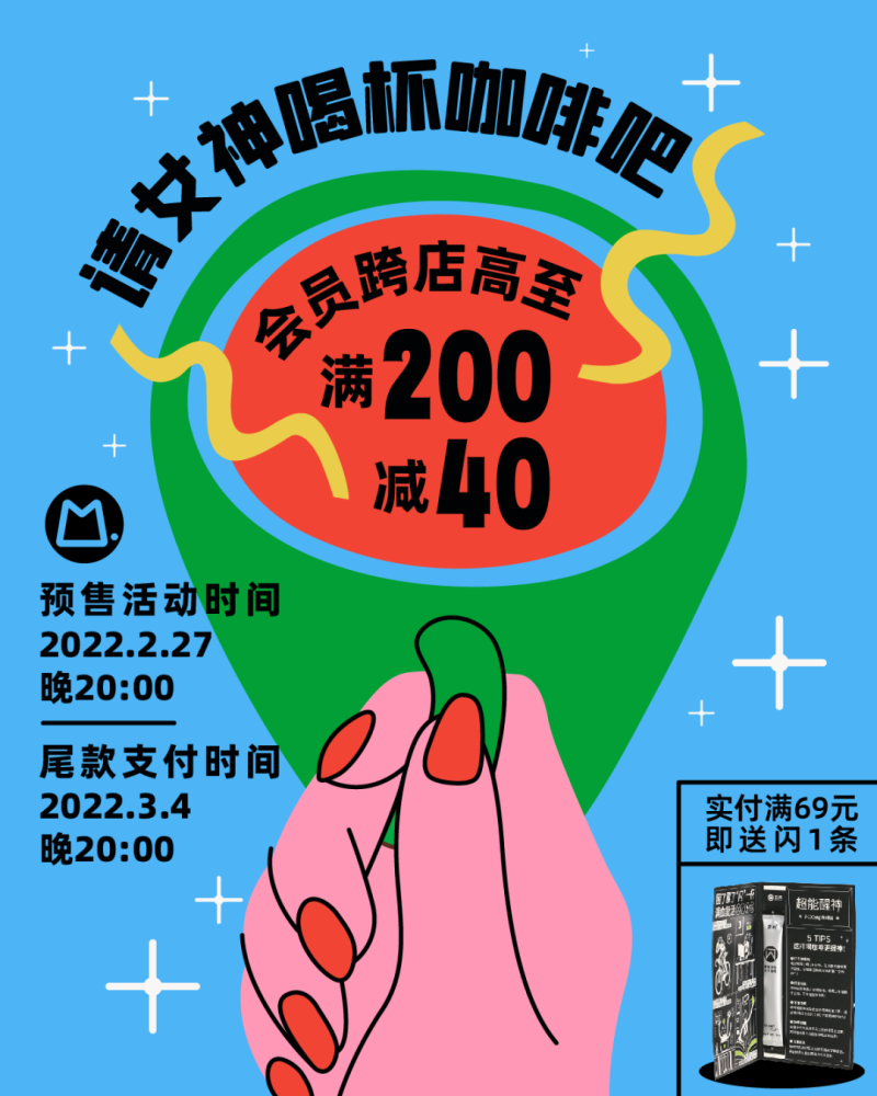 掌櫃看完果殼咖啡的38活動策劃我比喝了一斤咖啡還精神