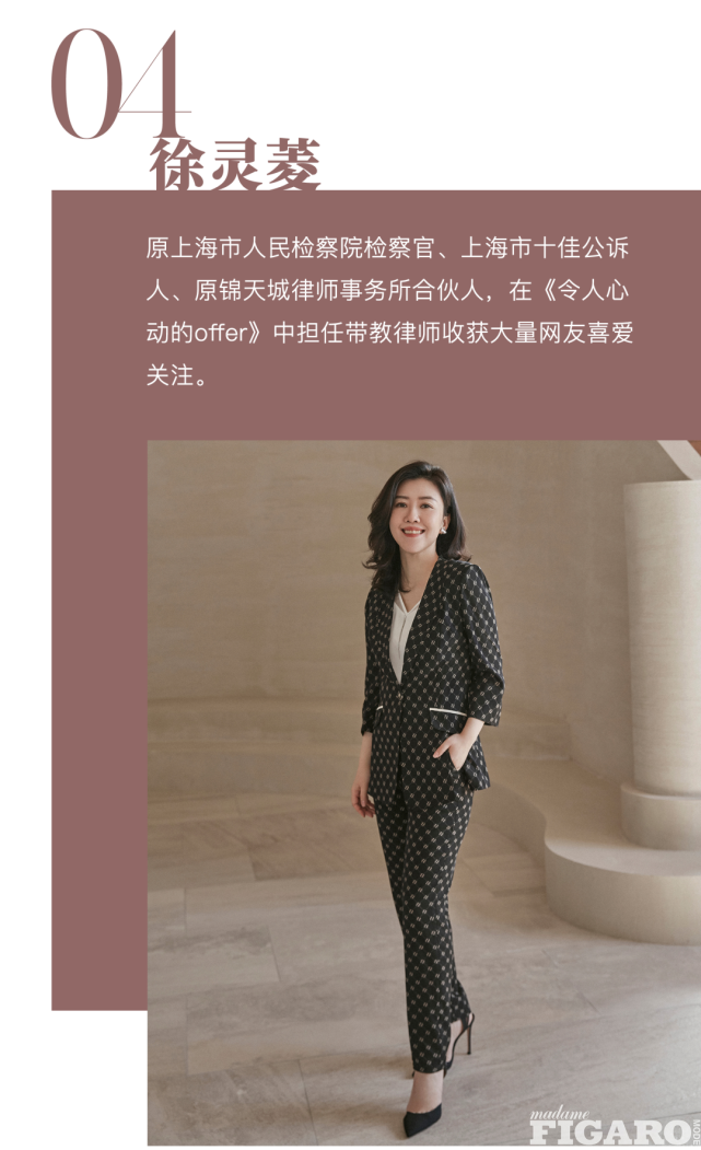 swarovski与刻板印象中人们对于"金牌女律师"的既定想象略有点不同