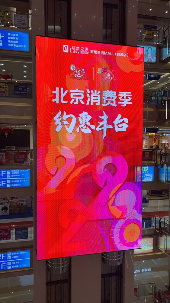 2022年丰台消费季启动，百余场活动邀市民来约“惠”佳音英语教材第一册