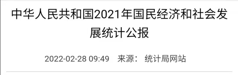 中国人口性别比例_2022年中国互联网市场发展现状分析网民性别结构与整体人口