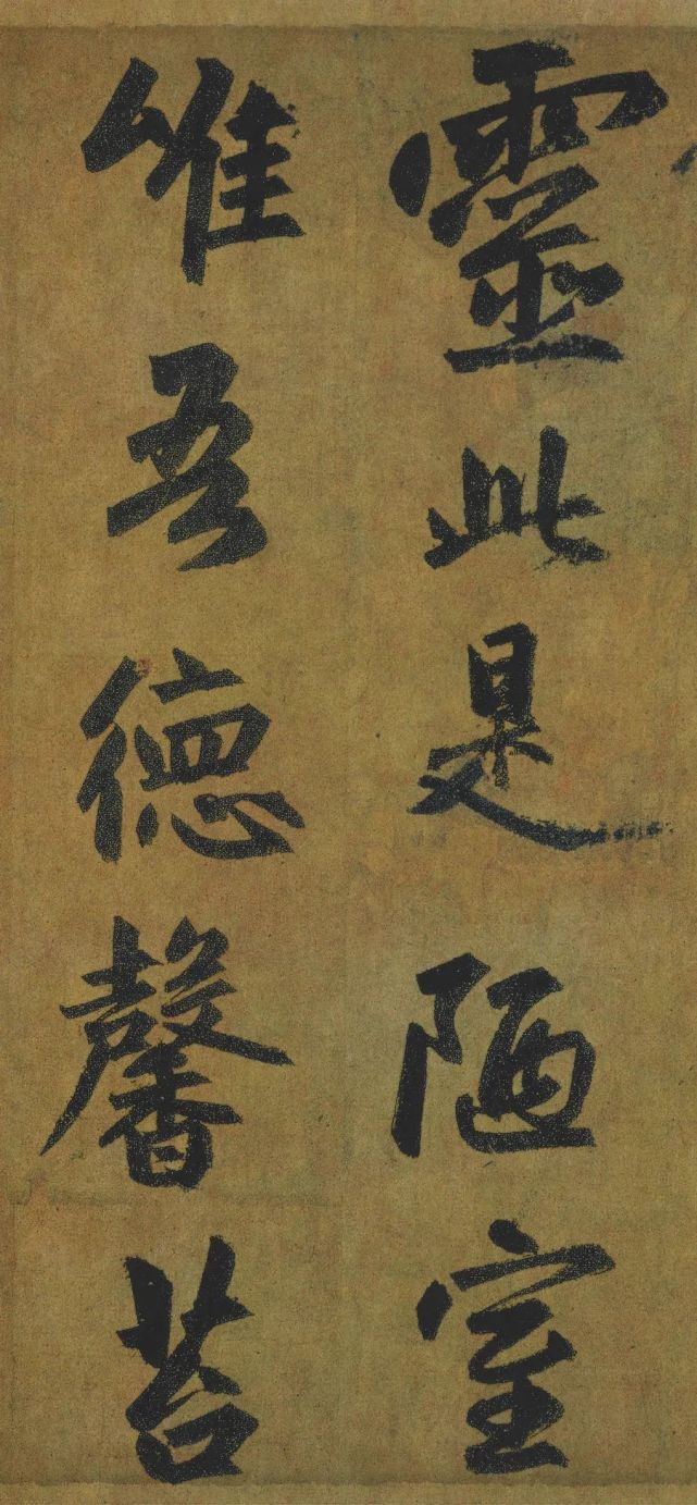 【丹青·赏】赵孟頫行书《陋室铭》高清大图欣赏