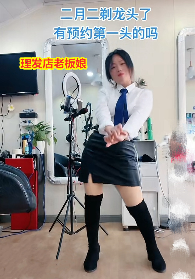 理发店老板娘深夜直播跳舞想通过妖娆舞姿揽客洗剪吹只要20元