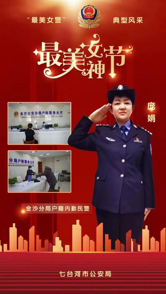 美警特輯龐娟責任在心柔情為民一名戶籍女警28年的平凡堅守