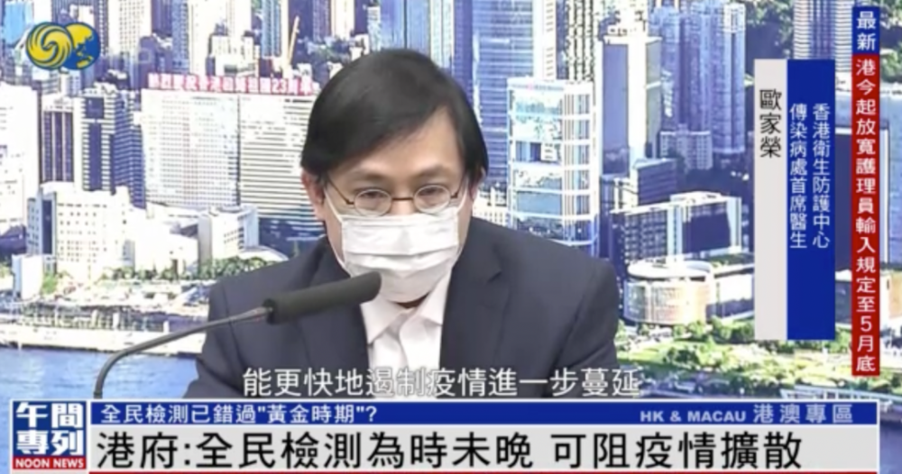香港新增确诊例 港府 全民检测为时未晚 腾讯新闻