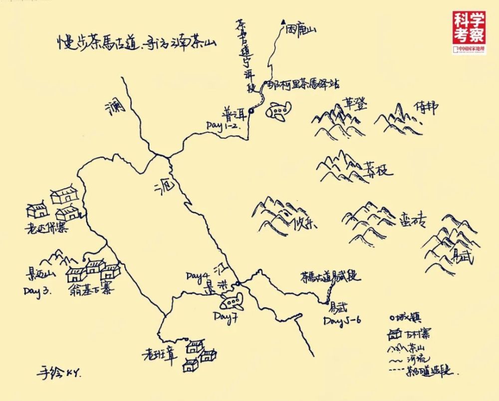 慢步茶馬古道尋訪雲南茶山