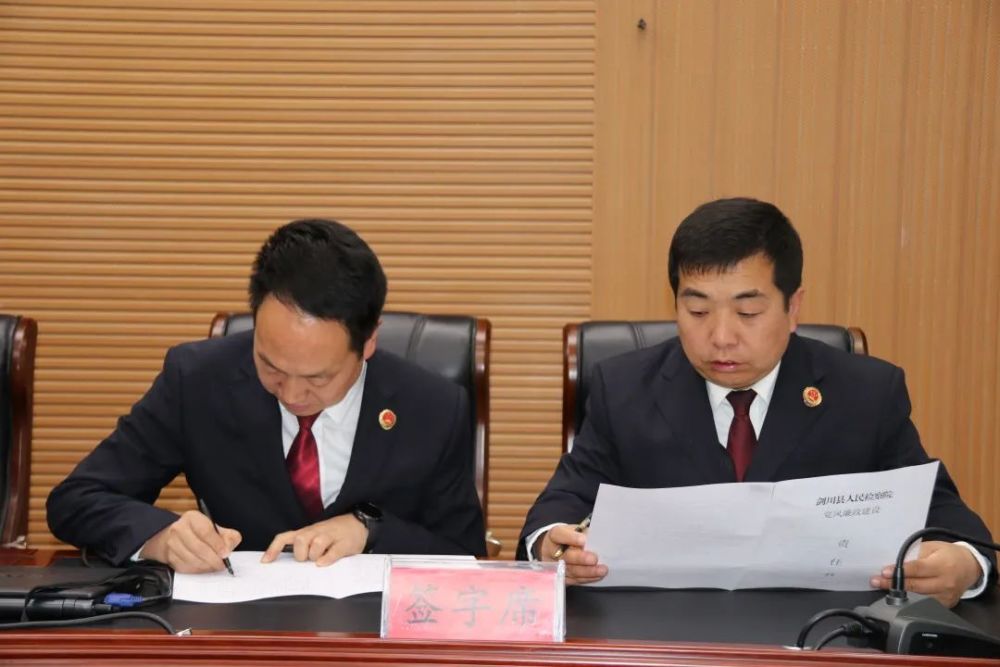 【剑检·动态】剑川县人民检察院召开2022年党风廉政建设和反腐败工作