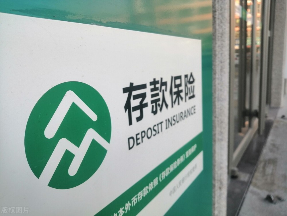 银行破产存款怎么办不得不知道的存款保险制度