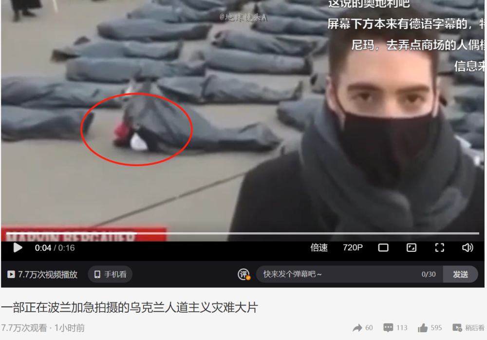 较真丨乌克兰拍人道主义灾难大片时“死尸复活”？视频系移花接木_腾讯新闻