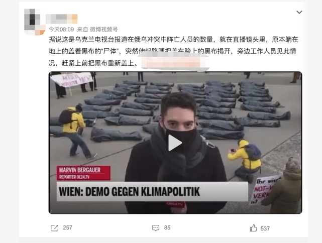 较真丨乌克兰拍人道主义灾难大片时“死尸复活”？视频系移花接木_腾讯新闻