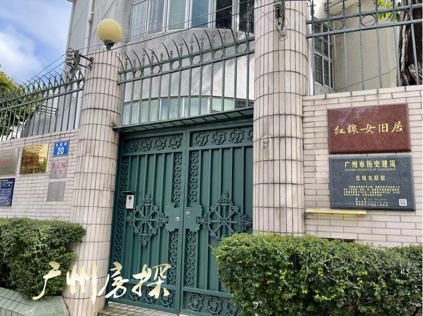 华侨新村还被列为了文物保护小区,是不能随便拆建重建的,著名的红线女