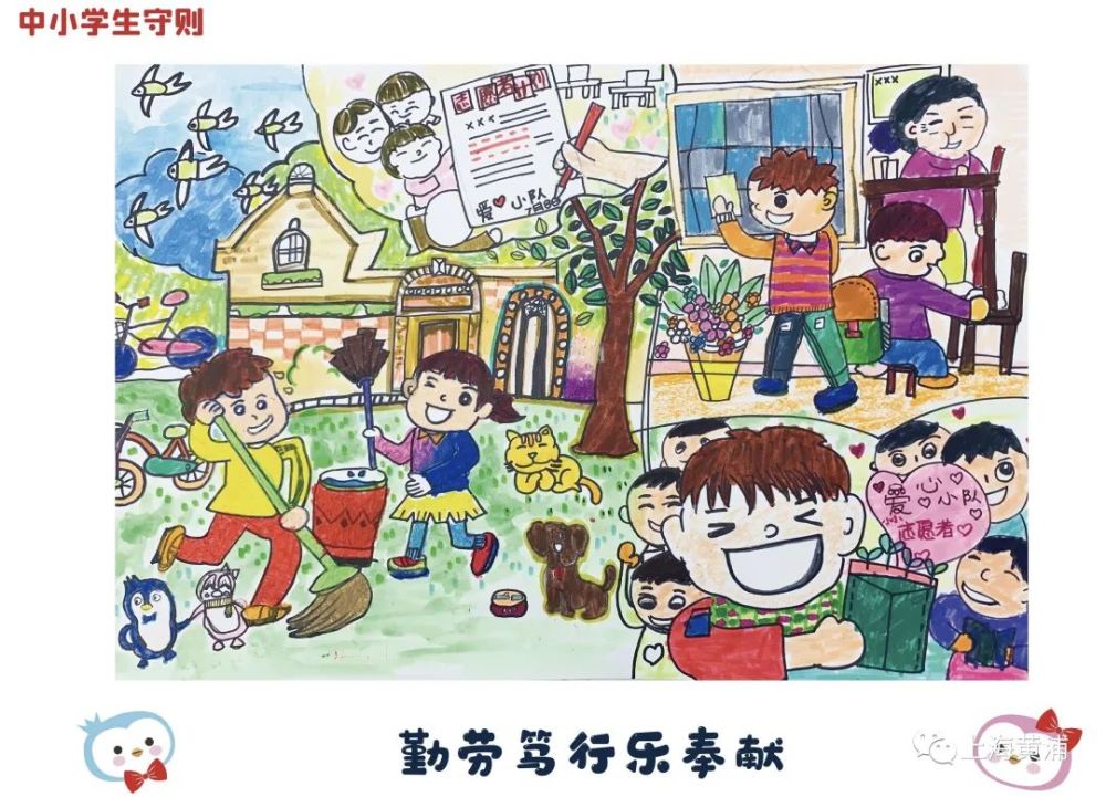 孩子们眼里的中小学生守则是啥样的看他们用画笔来表达