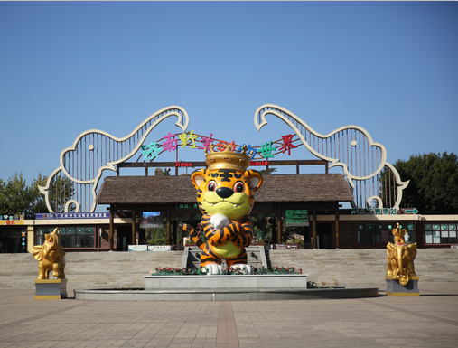 日照周边游济南野生动物世界