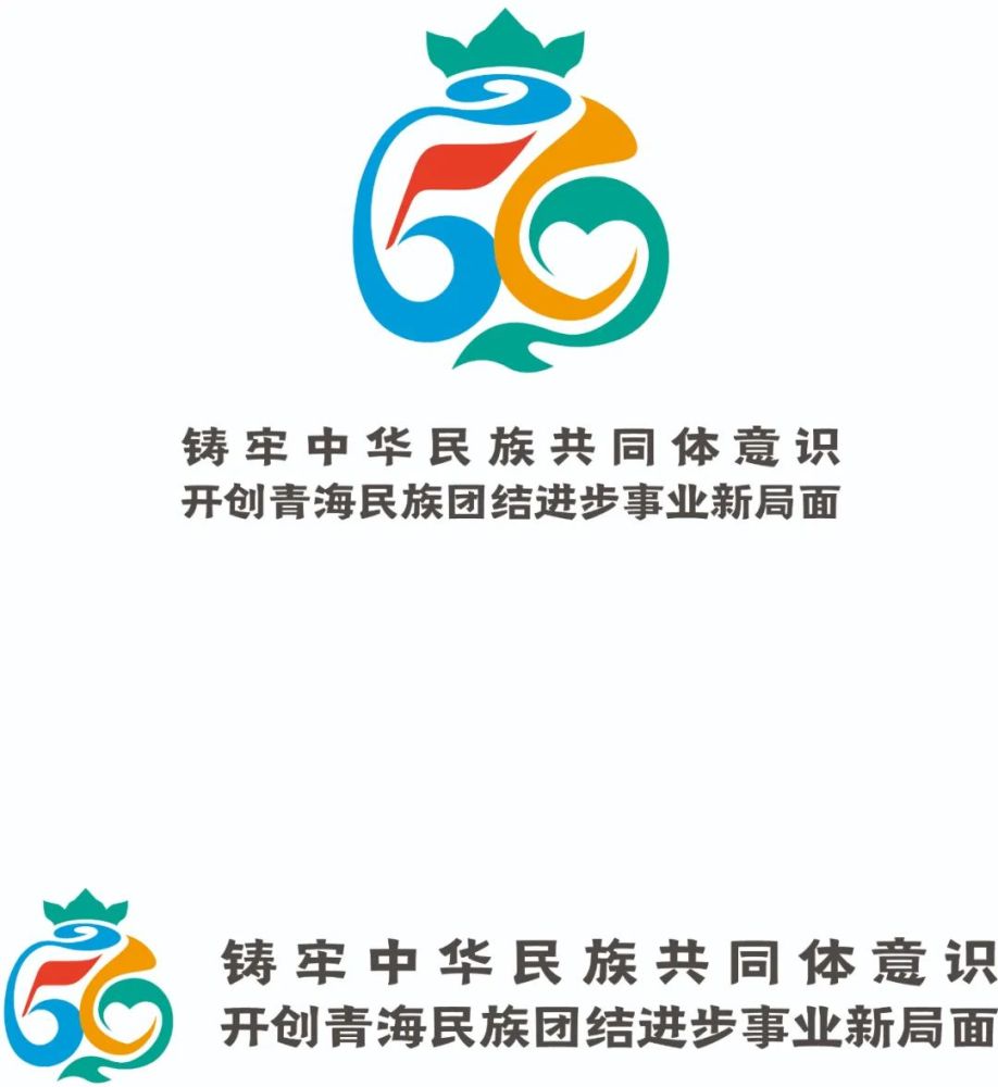 青海发布民族团结进步形象标识logo