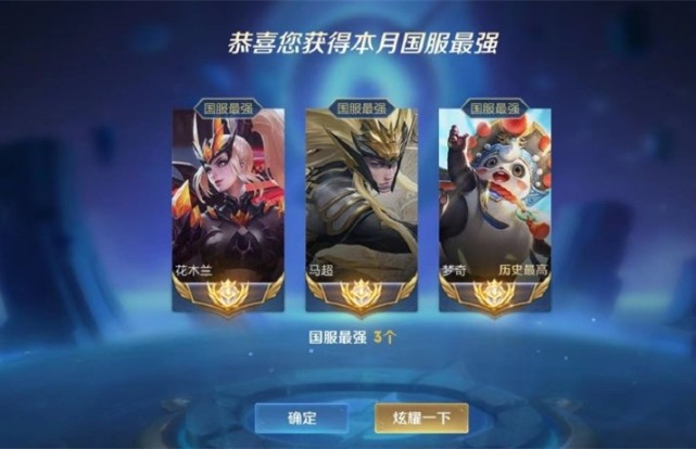 3月第一天寂然打开主页收获满满国服最强荣誉比飞牛都多一个