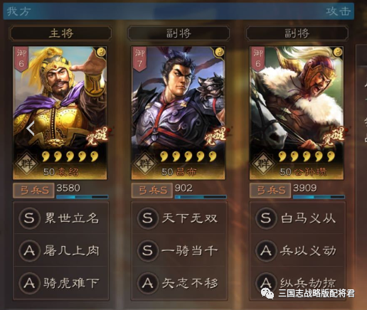 三国志战略版吕布2w输出平民白马弓爆锤五虎枪