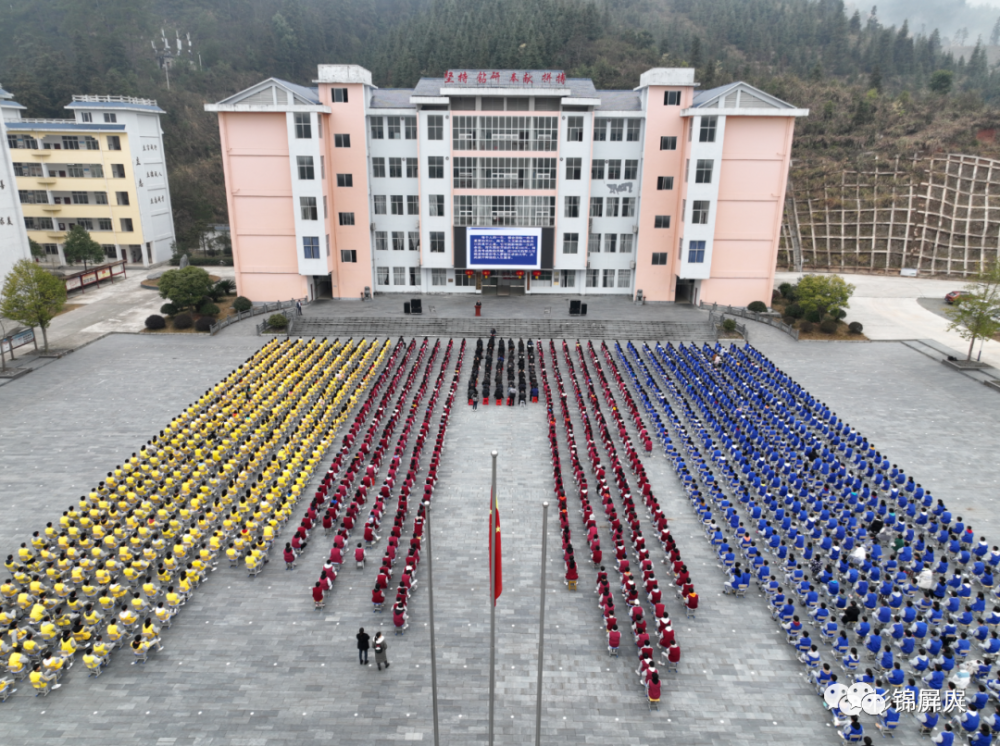 在开学的第一天,锦屏县三江中学举行高考百日誓师大会,为高三学子加油