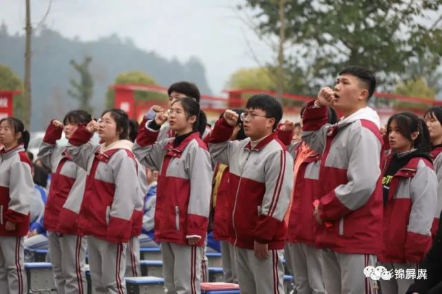 锦屏三江中学举行百日誓师大会为高考学子加油鼓劲