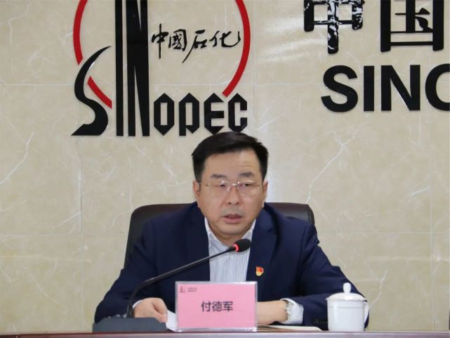 中国石油中国石化人事变动