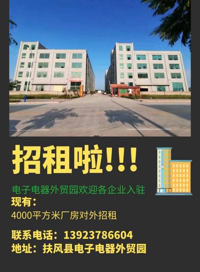 招租扶风县电子电子外贸园现有4000平方厂房对外出租