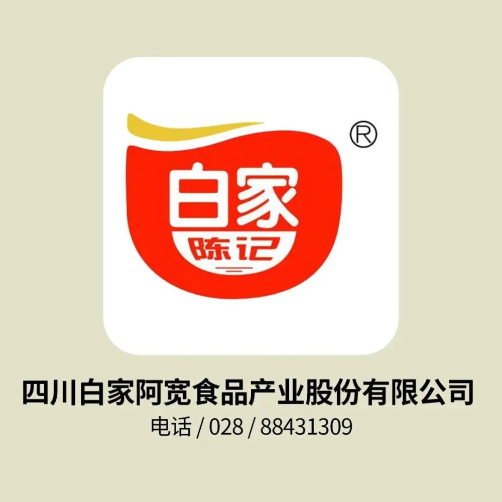 企业人士向记者表示,从产品上看,目前各家企业的预制菜的差异化并不大