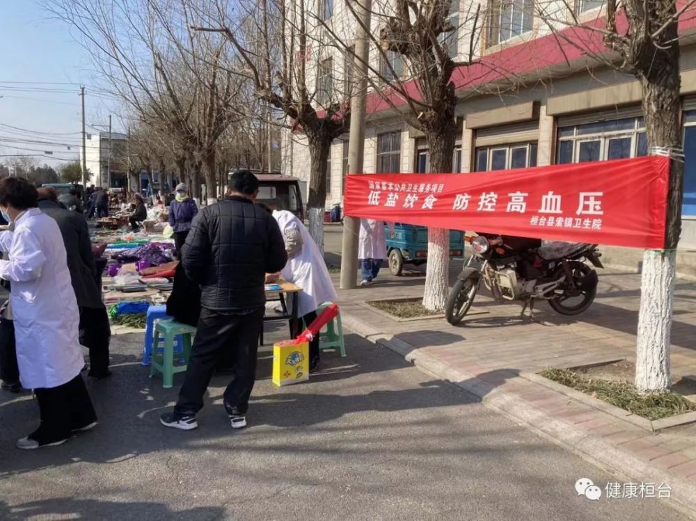 向陽花在行動春風送溫暖我們送健康桓臺縣索鎮衛生院強化慢性病防治