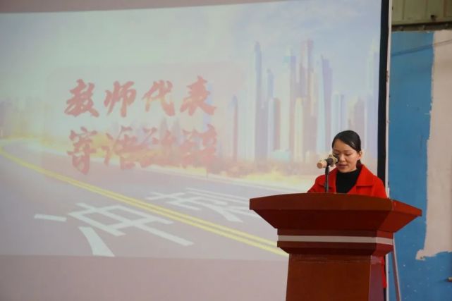 高三教师代表梁娟榕发言,为全体高三学子鼓劲助威.