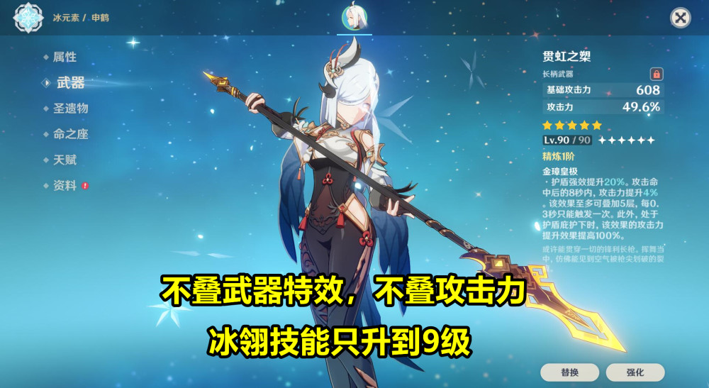 原神甘雨纯冰伤队解析一箭125万操作轻松不用打融化