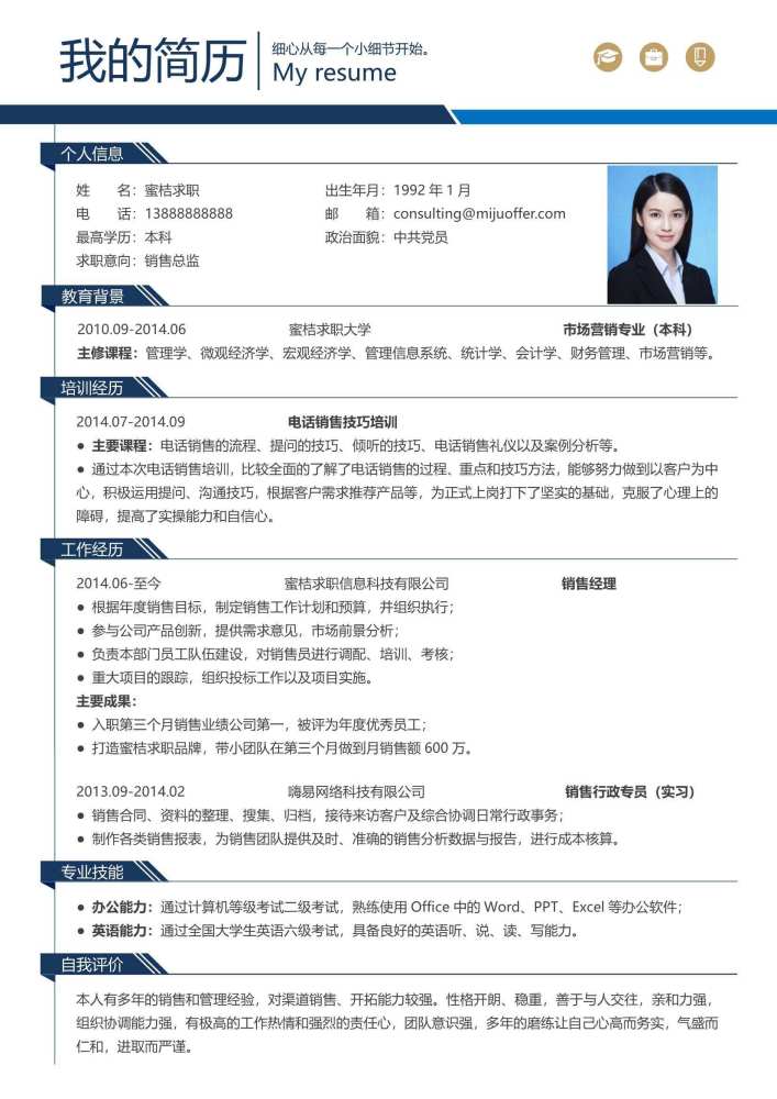 考研复试联系导师不回我你差的不是能力是简历