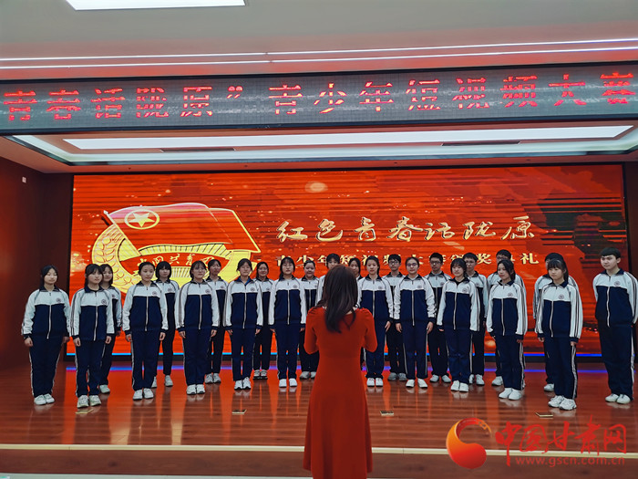 红色青春话陇原青少年短视频大赛圆满收官