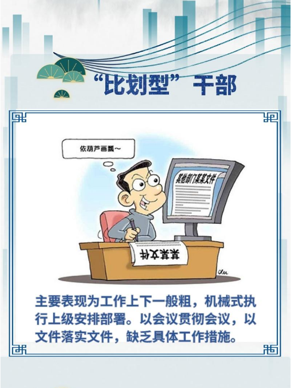 长图中纪委最新公布的十种作风问题有哪些这张图告诉你