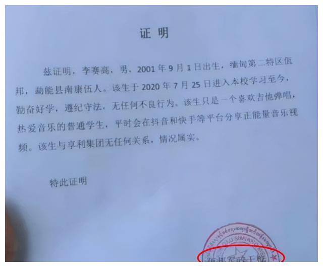 网红李赛高事件反转:他带来3个直接证明信息,出面替自己澄清