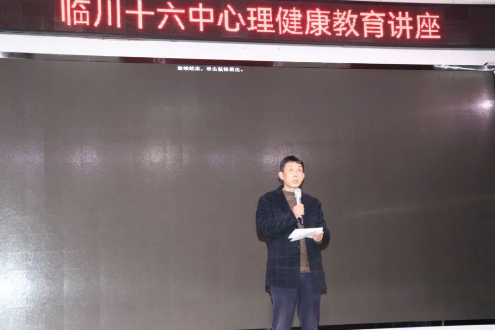 向阳而生 从"心"开始——临川十六中举行心理健康教育讲座_腾讯新闻