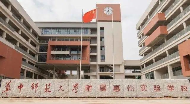 比如:惠州一中实验学校,惠州光正实验学校,华中师范大学附属惠州实验