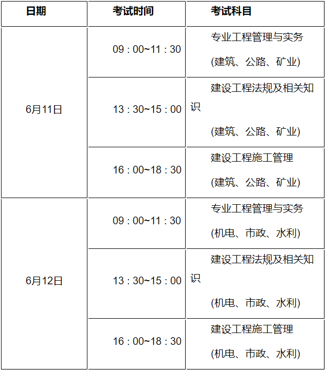 全国建造师信息查询 住房和城乡建设部中国建造师网_一级建造师查询网_中国建造师网查询