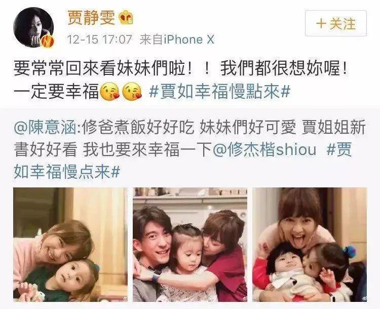 逼贾静雯生四胎修杰楷的好男人人设也保不住了