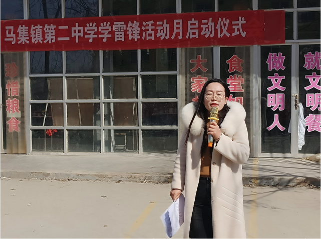 定陶区马集镇第二中学开展学雷锋活动月启动仪式