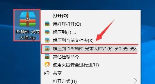 Ps插件 光束大师安装教程 腾讯新闻