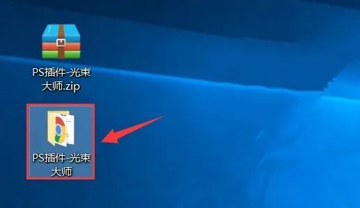 Ps插件 光束大师安装教程 腾讯新闻