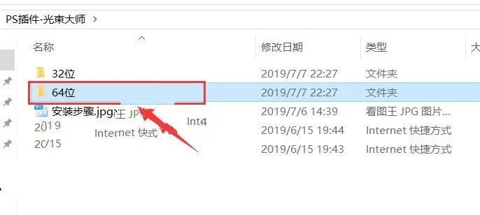 Ps插件 光束大师安装教程 腾讯新闻
