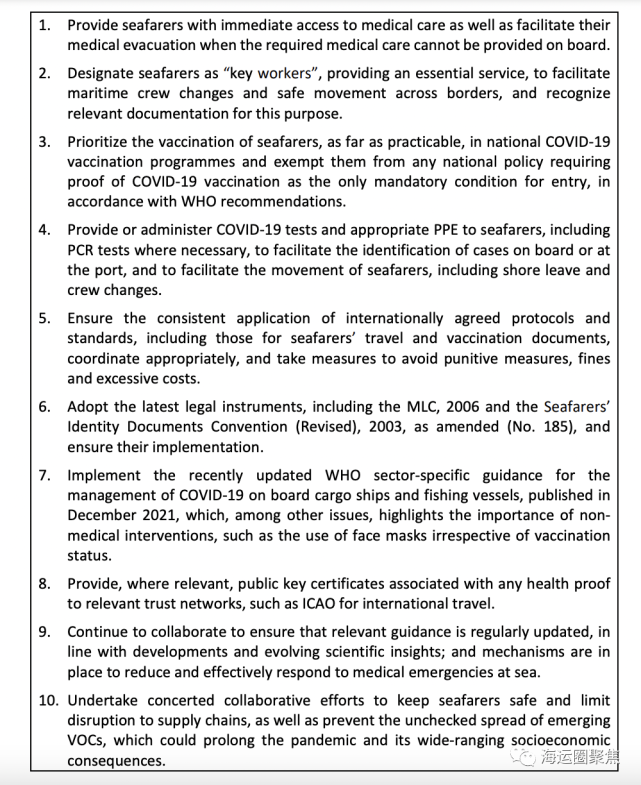 在一份联合声明中,国际劳工组织(ilo),国际海事组织(imo),联合国贸易