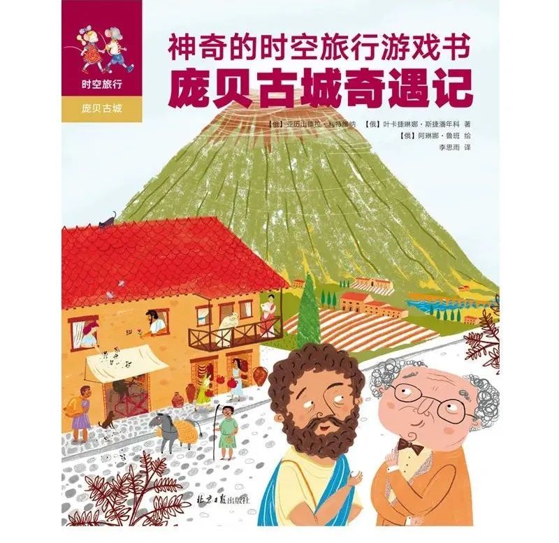 用时空旅行的方式看世界,用游戏的快乐学历史_腾讯新闻