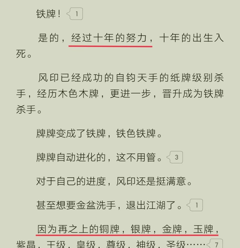 风凌天下所有书排名