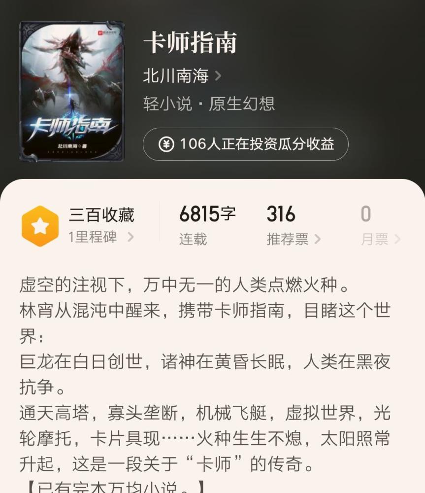风凌天下小说主角排行